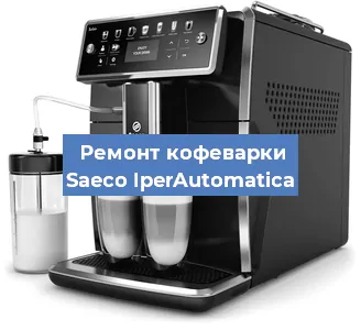 Чистка кофемашины Saeco IperAutomatica от накипи в Краснодаре